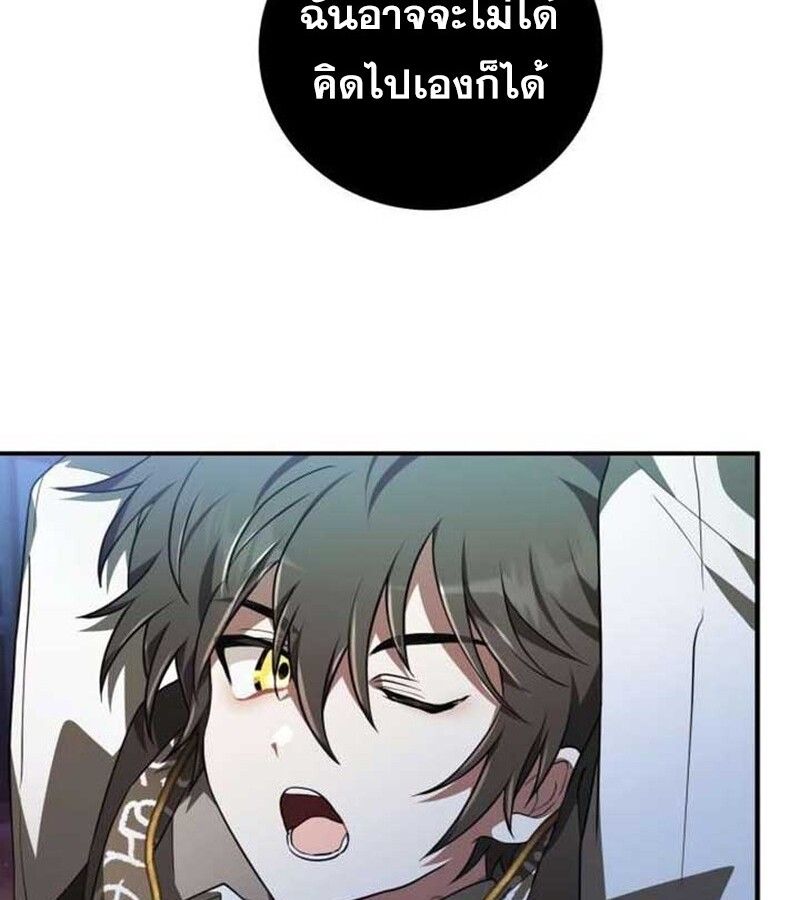 I Become a Legendary Arch Mage by Reading a Book ตอนที่ 37 143