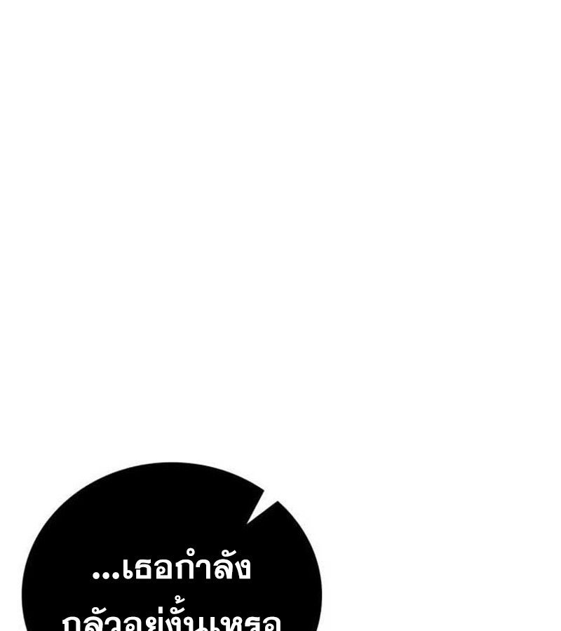 I Become a Legendary Arch Mage by Reading a Book ตอนที่ 37 148