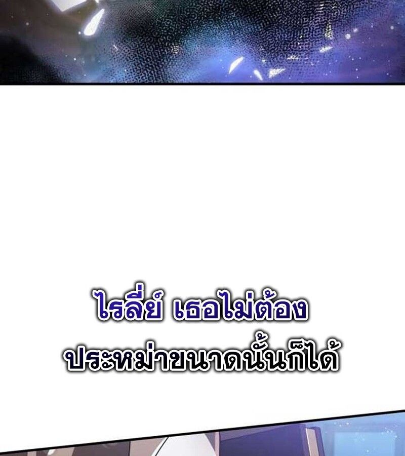 I Become a Legendary Arch Mage by Reading a Book ตอนที่ 37 153