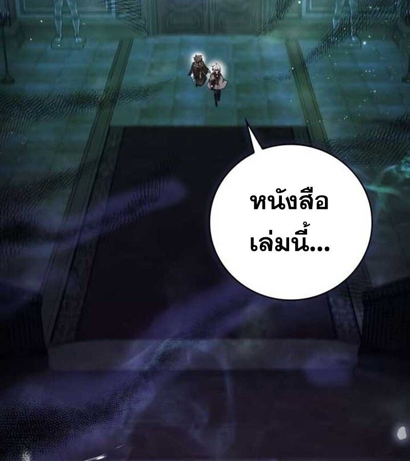 I Become a Legendary Arch Mage by Reading a Book ตอนที่ 37 151