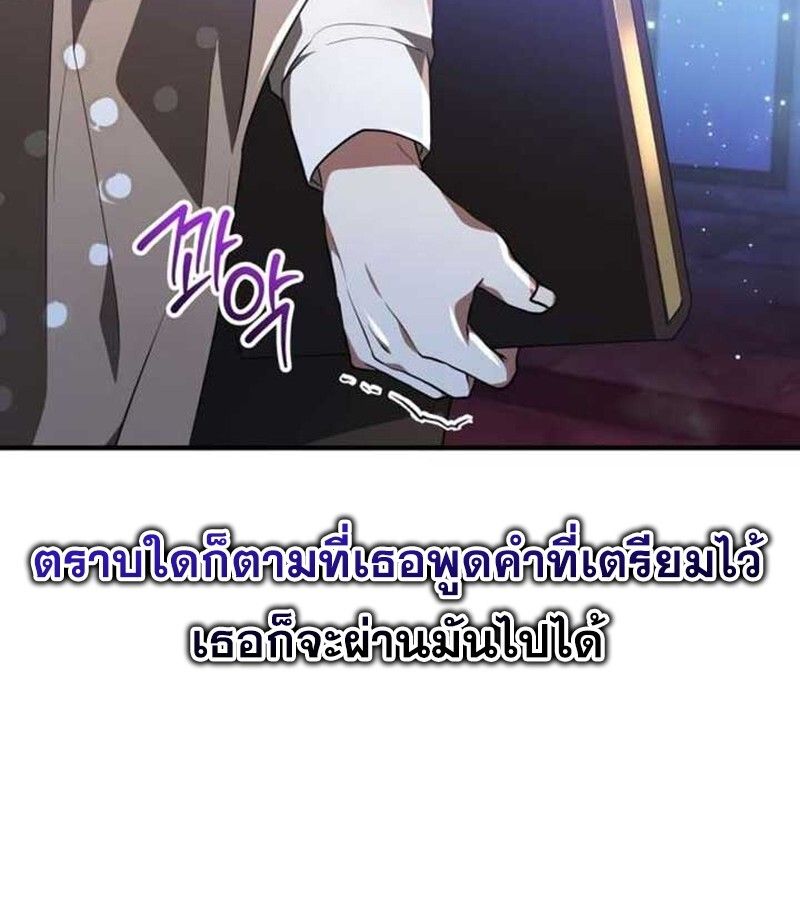 I Become a Legendary Arch Mage by Reading a Book ตอนที่ 37 154