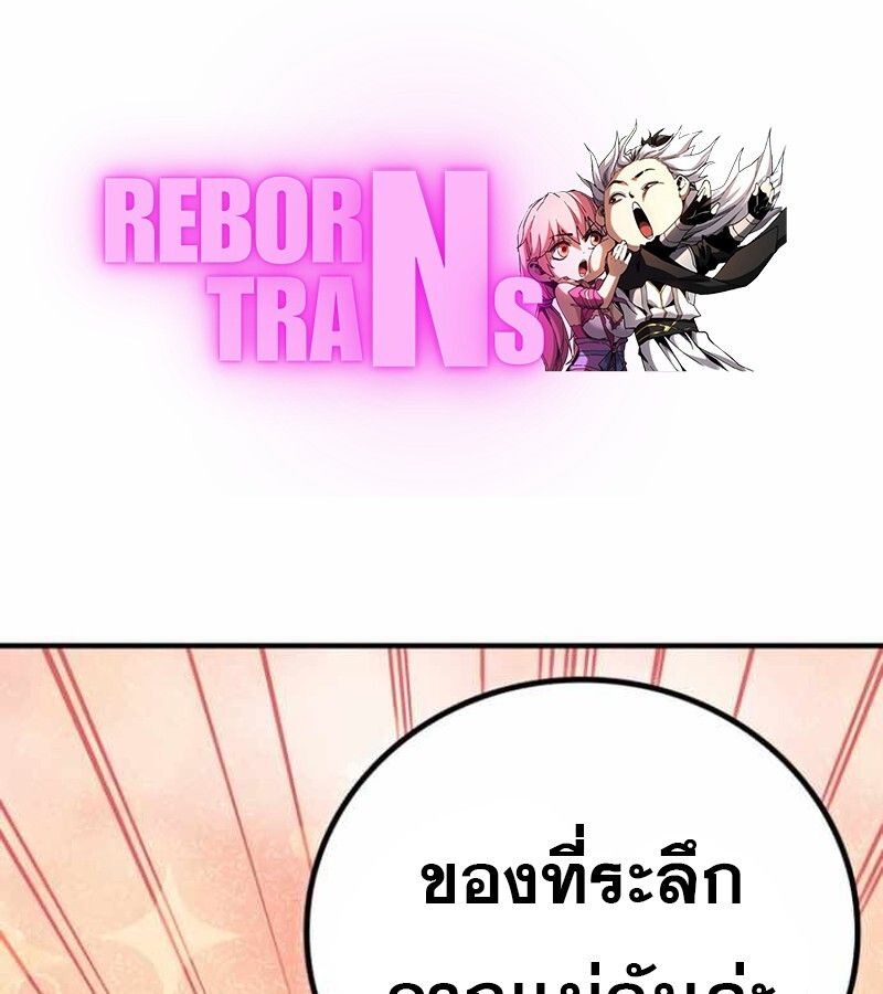 I Become a Legendary Arch Mage by Reading a Book ตอนที่ 38 1