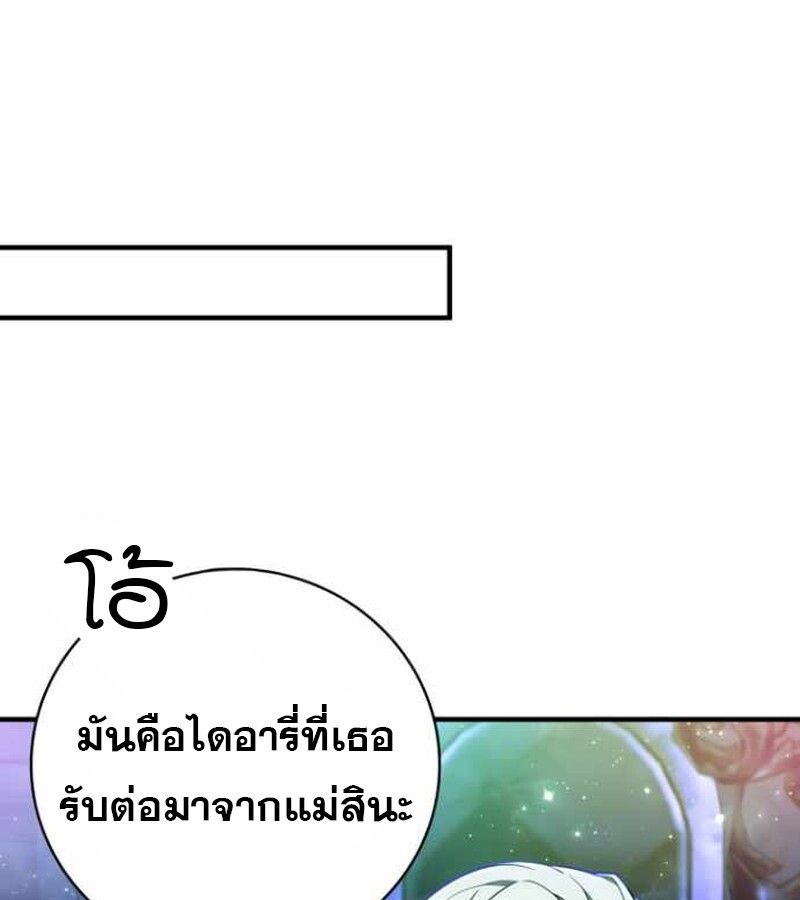 I Become a Legendary Arch Mage by Reading a Book ตอนที่ 38 7