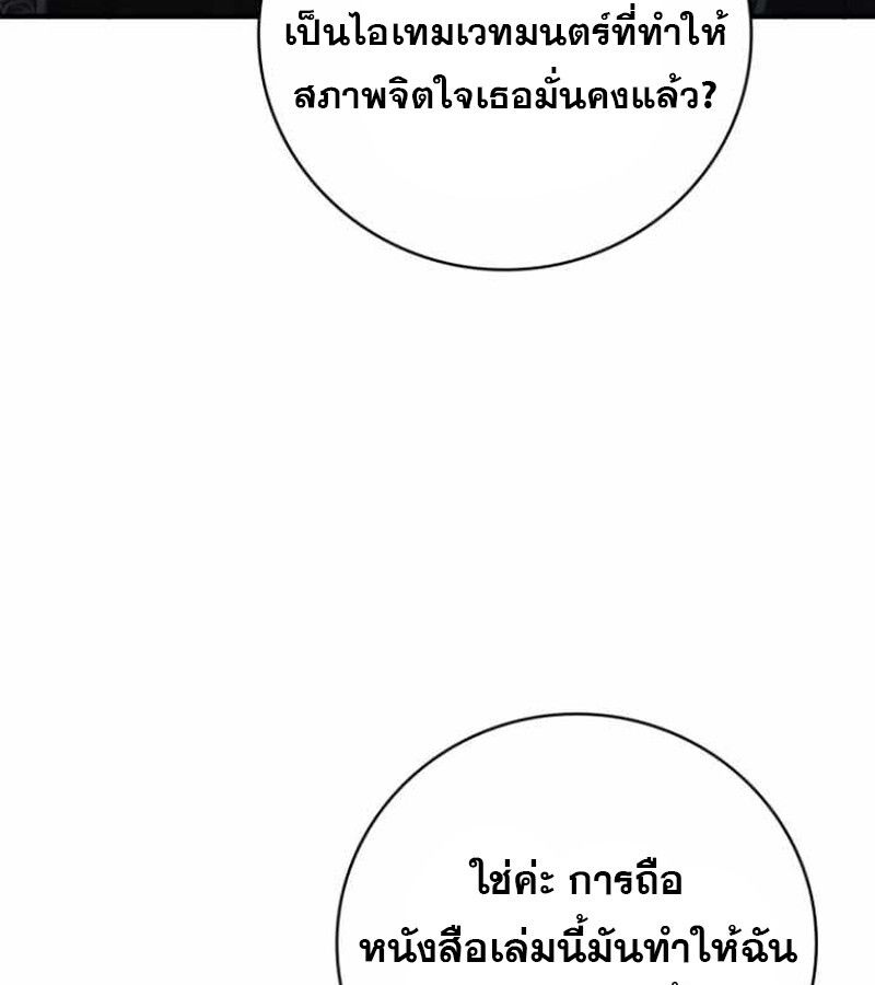 I Become a Legendary Arch Mage by Reading a Book ตอนที่ 38 9