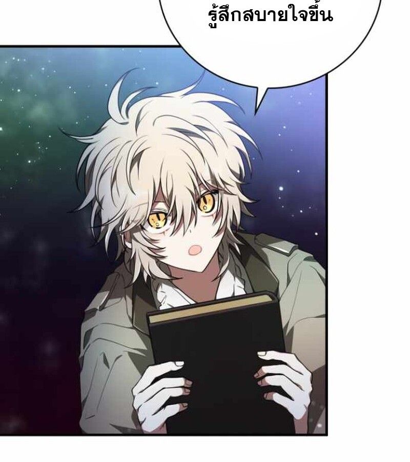 I Become a Legendary Arch Mage by Reading a Book ตอนที่ 38 10