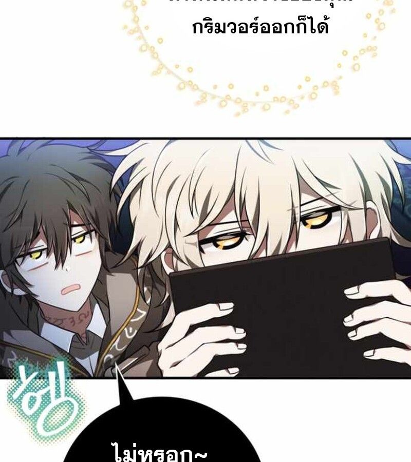I Become a Legendary Arch Mage by Reading a Book ตอนที่ 38 12