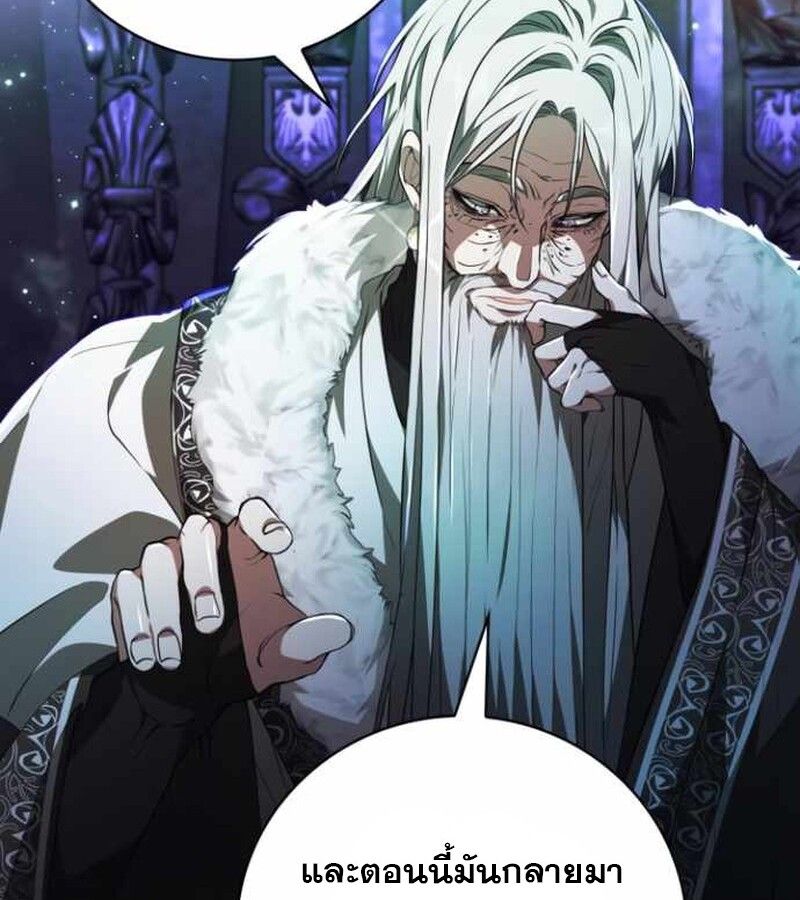 I Become a Legendary Arch Mage by Reading a Book ตอนที่ 38 8