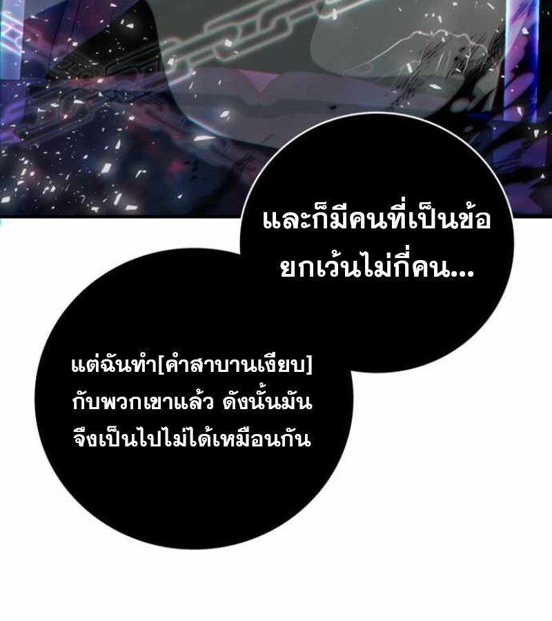 I Become a Legendary Arch Mage by Reading a Book ตอนที่ 38 15