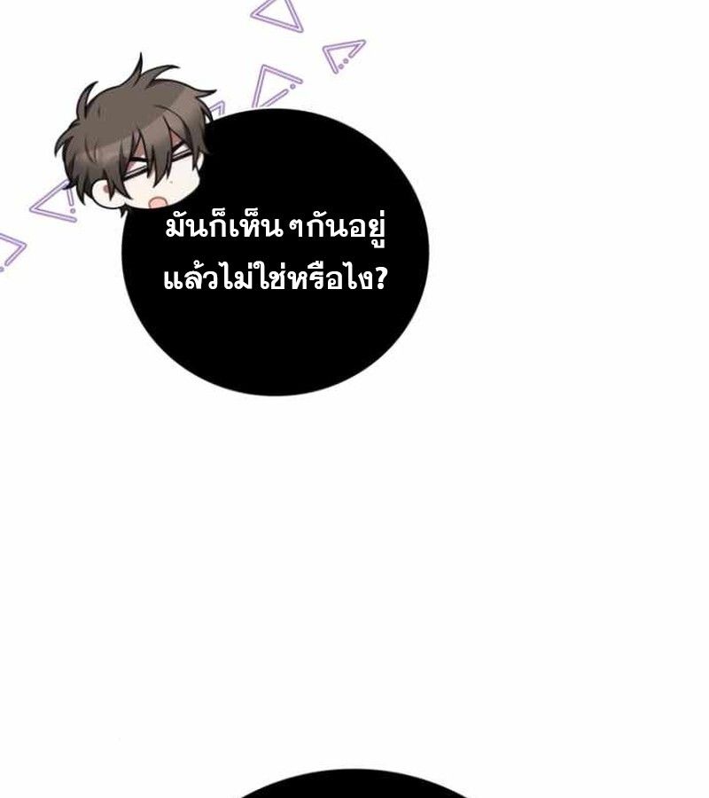 I Become a Legendary Arch Mage by Reading a Book ตอนที่ 38 17