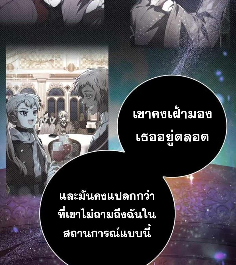 I Become a Legendary Arch Mage by Reading a Book ตอนที่ 38 19