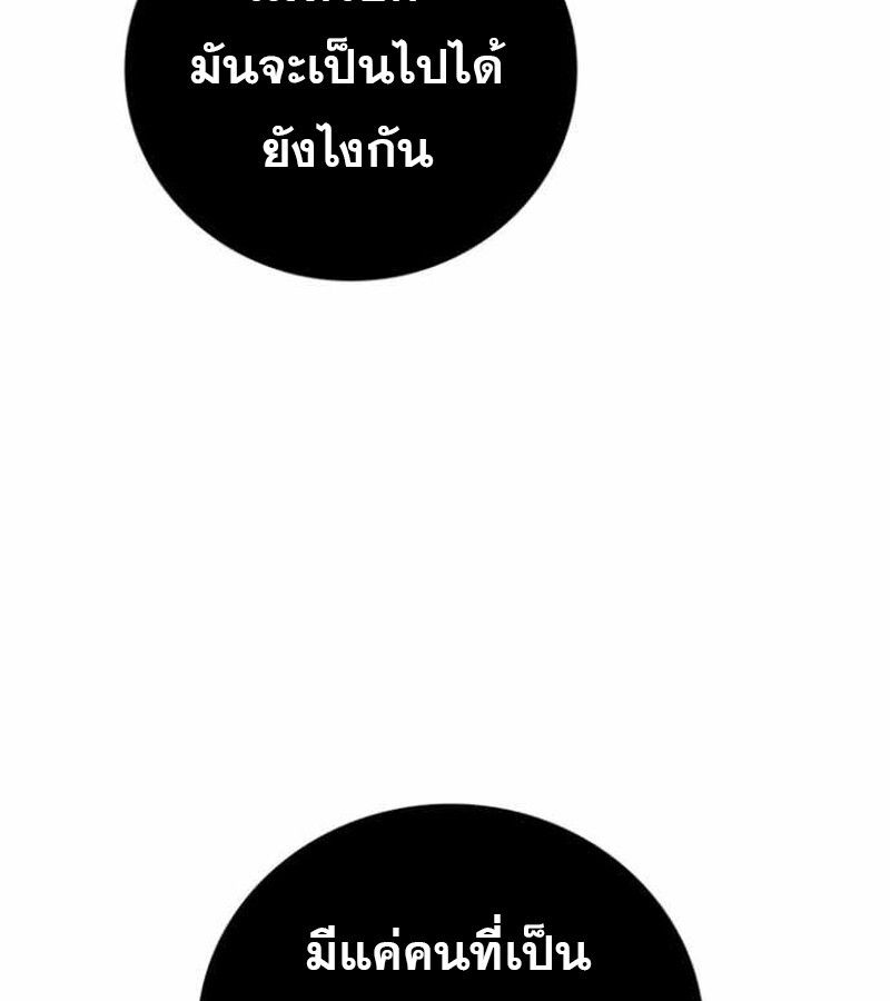 I Become a Legendary Arch Mage by Reading a Book ตอนที่ 38 13