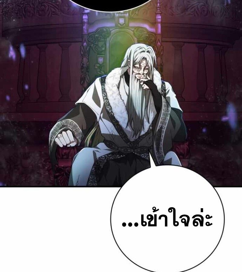 I Become a Legendary Arch Mage by Reading a Book ตอนที่ 38 20