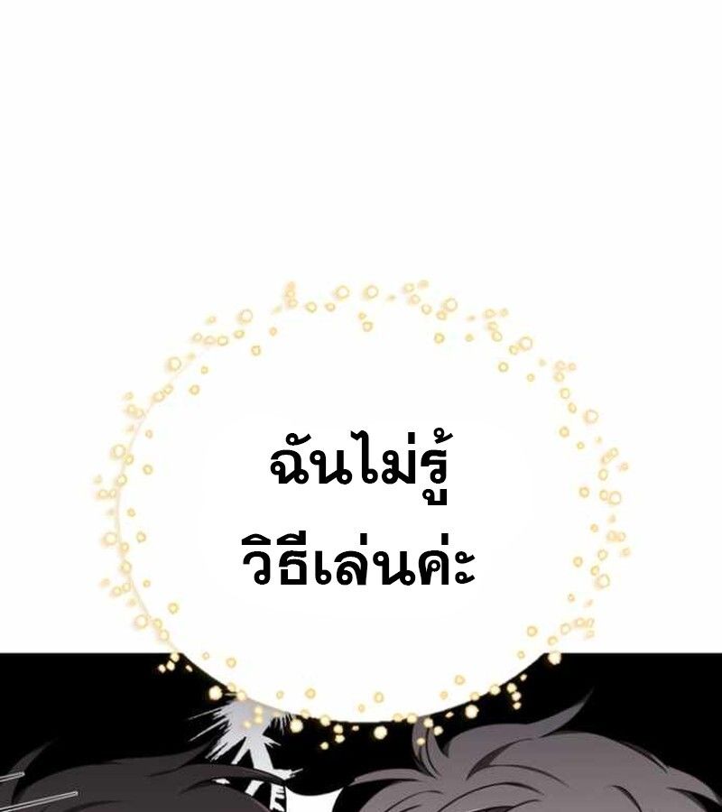 I Become a Legendary Arch Mage by Reading a Book ตอนที่ 38 27