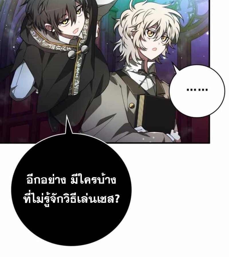 I Become a Legendary Arch Mage by Reading a Book ตอนที่ 38 26