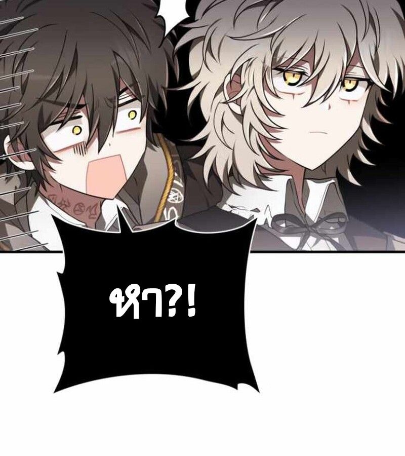I Become a Legendary Arch Mage by Reading a Book ตอนที่ 38 28