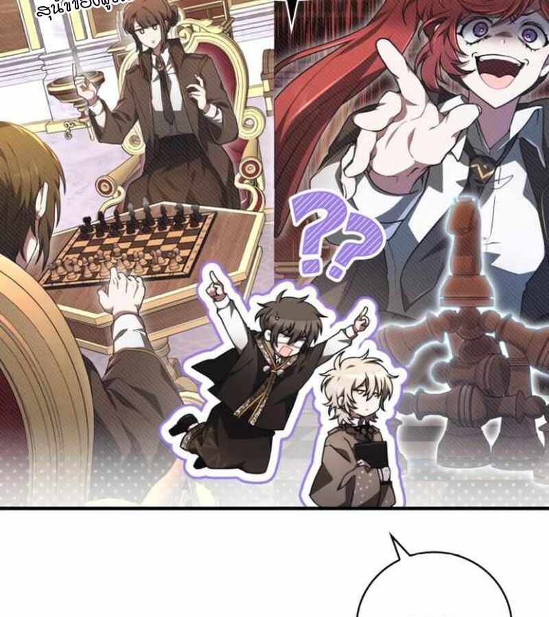 I Become a Legendary Arch Mage by Reading a Book ตอนที่ 38 30