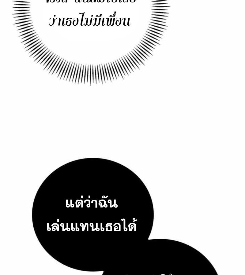 I Become a Legendary Arch Mage by Reading a Book ตอนที่ 38 33