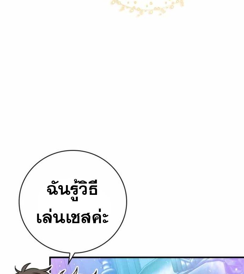 I Become a Legendary Arch Mage by Reading a Book ตอนที่ 38 35