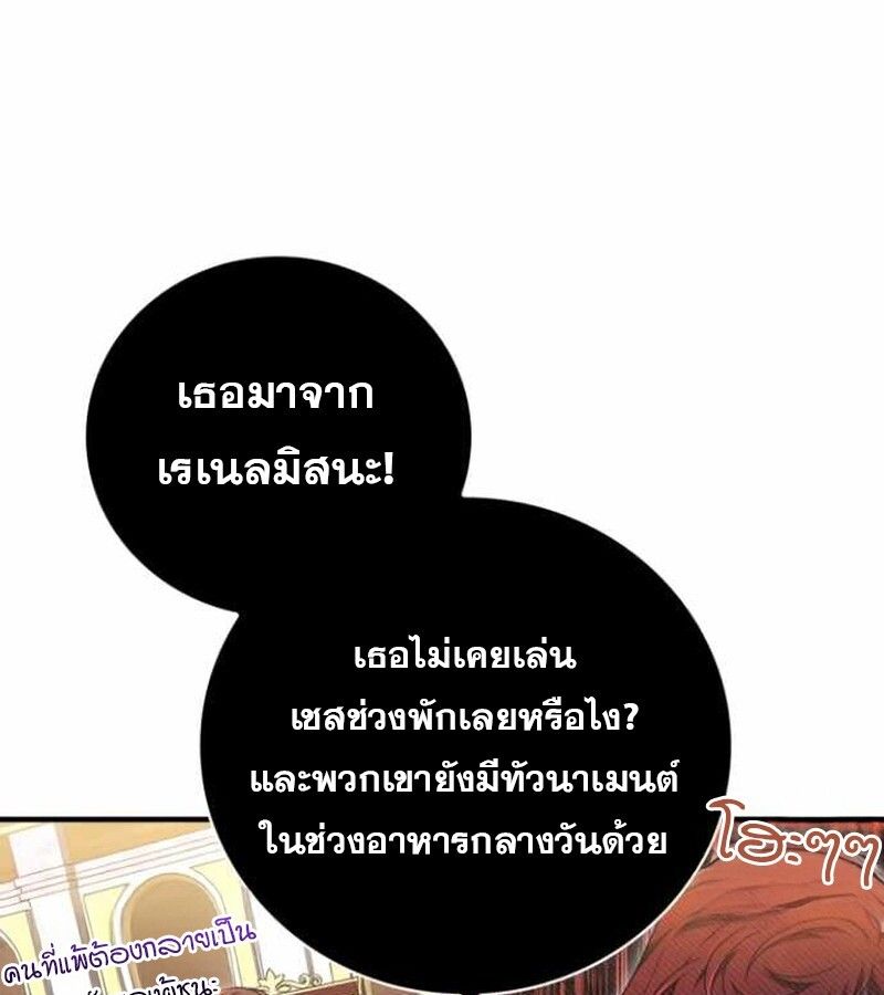I Become a Legendary Arch Mage by Reading a Book ตอนที่ 38 29
