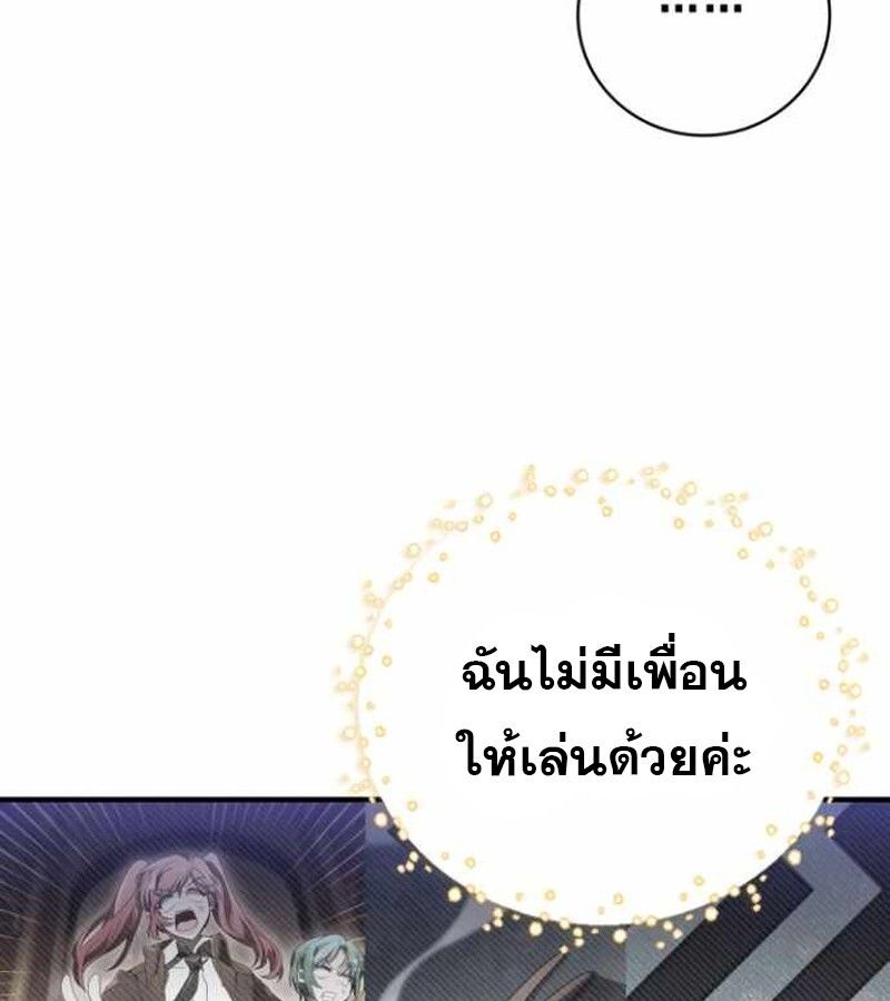 I Become a Legendary Arch Mage by Reading a Book ตอนที่ 38 31