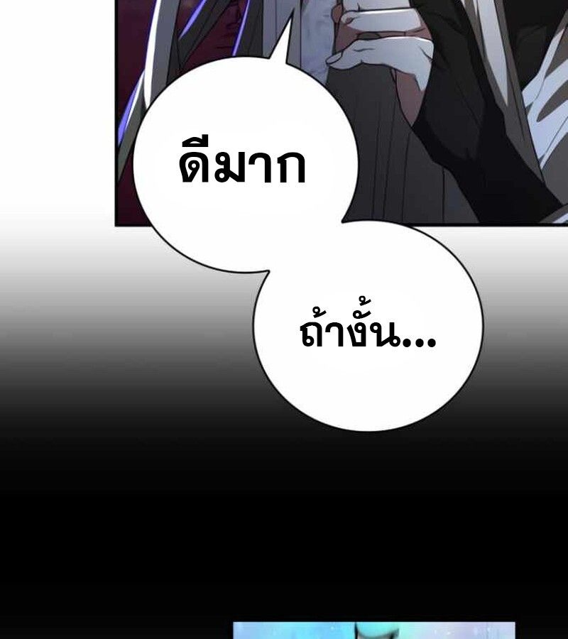 I Become a Legendary Arch Mage by Reading a Book ตอนที่ 38 37