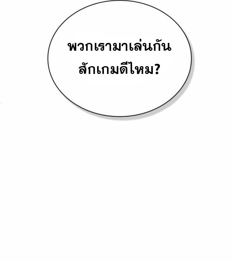 I Become a Legendary Arch Mage by Reading a Book ตอนที่ 38 52