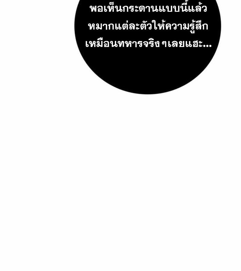 I Become a Legendary Arch Mage by Reading a Book ตอนที่ 38 60