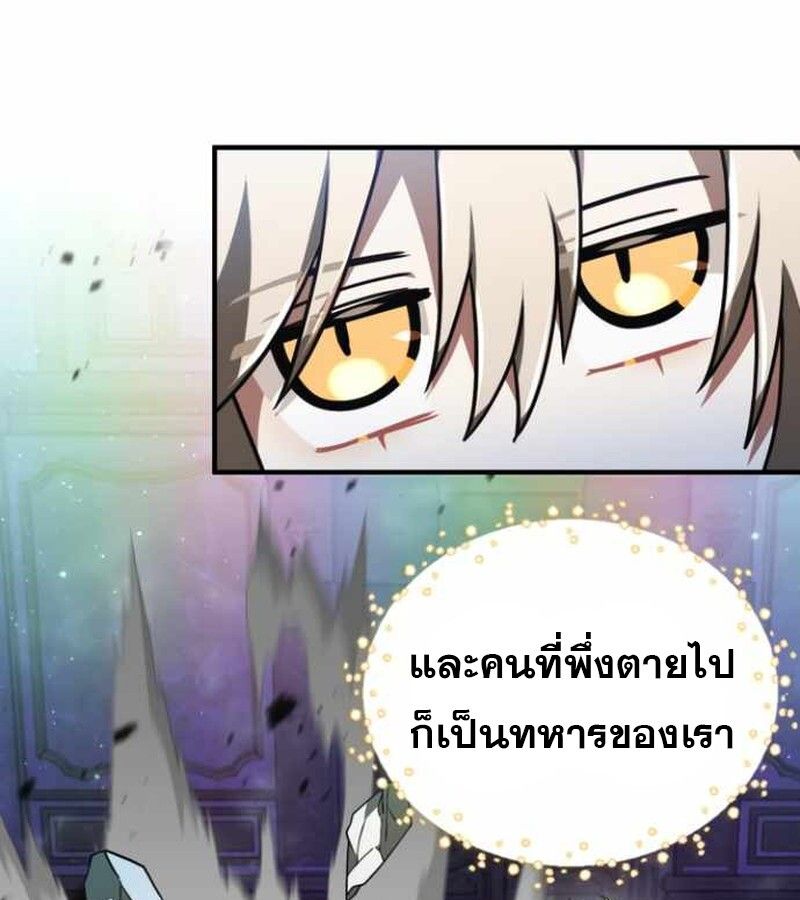 I Become a Legendary Arch Mage by Reading a Book ตอนที่ 38 61
