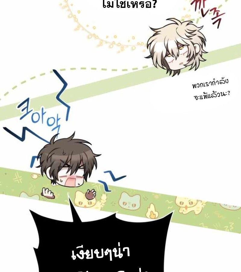 I Become a Legendary Arch Mage by Reading a Book ตอนที่ 38 64