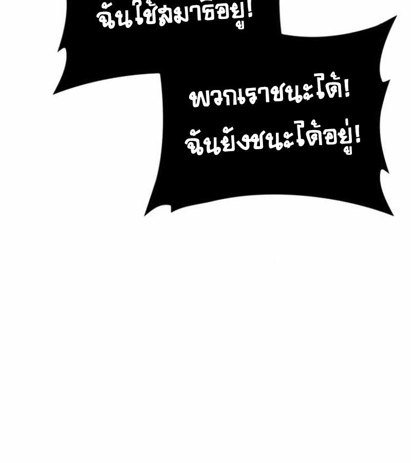 I Become a Legendary Arch Mage by Reading a Book ตอนที่ 38 65