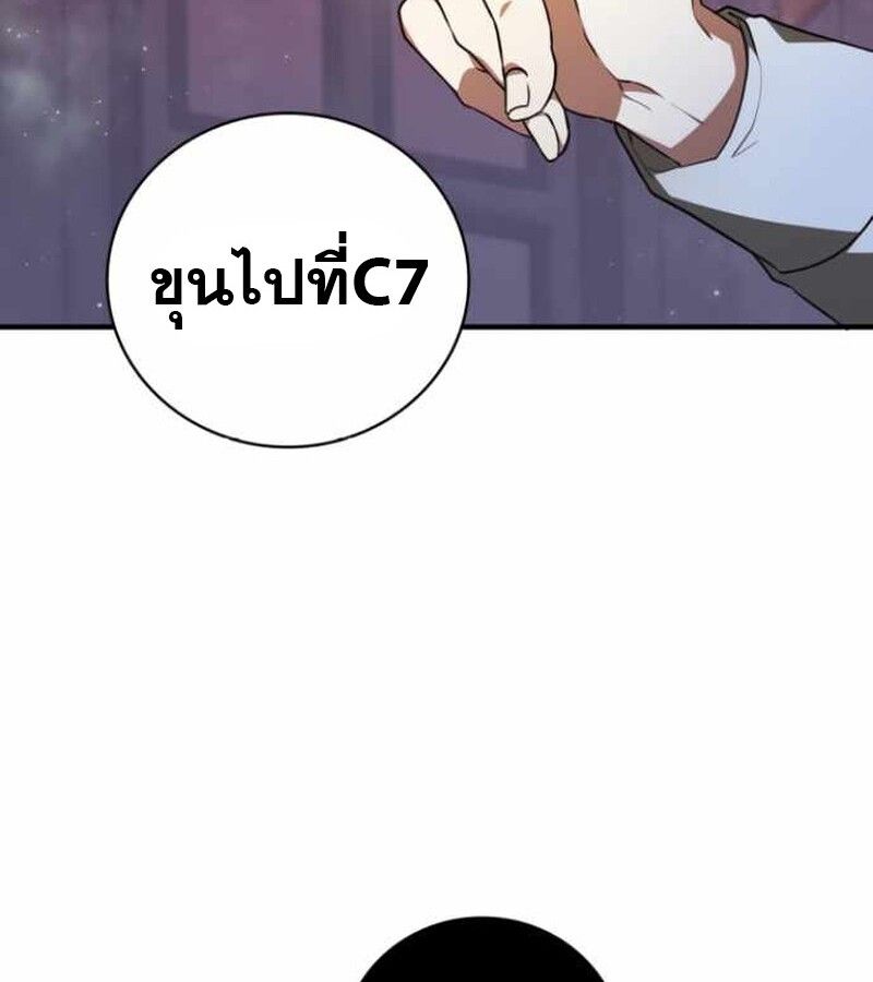 I Become a Legendary Arch Mage by Reading a Book ตอนที่ 38 68