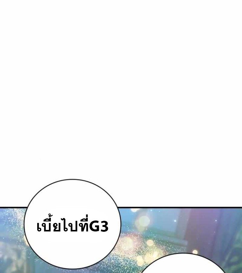 I Become a Legendary Arch Mage by Reading a Book ตอนที่ 38 66