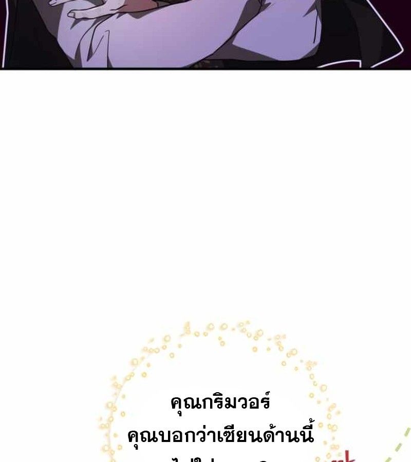 I Become a Legendary Arch Mage by Reading a Book ตอนที่ 38 63