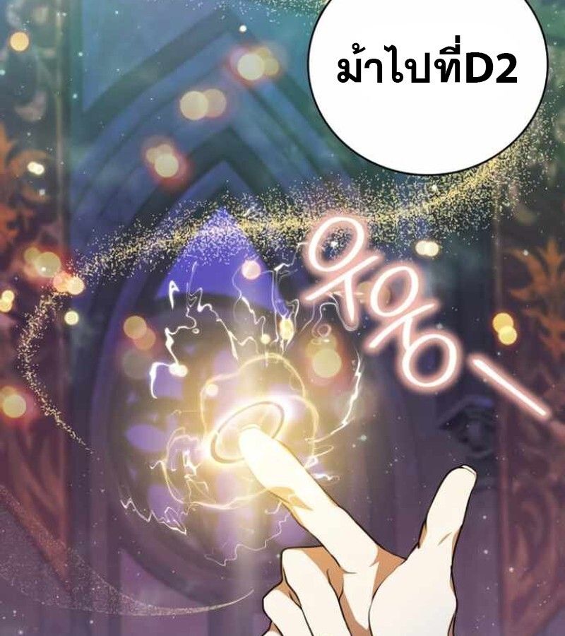 I Become a Legendary Arch Mage by Reading a Book ตอนที่ 38 67