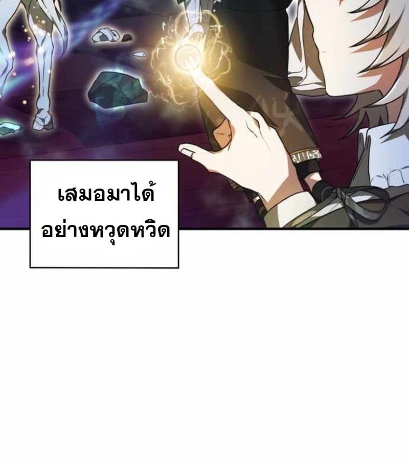 I Become a Legendary Arch Mage by Reading a Book ตอนที่ 38 70