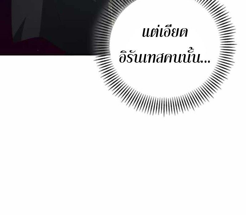 I Become a Legendary Arch Mage by Reading a Book ตอนที่ 38 72