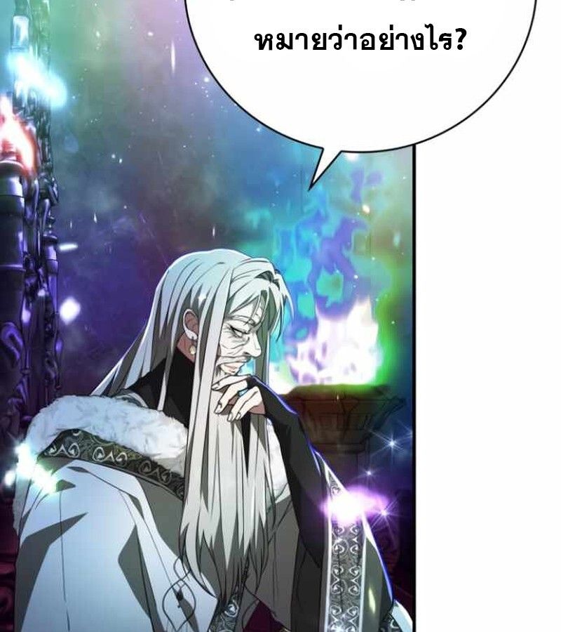 I Become a Legendary Arch Mage by Reading a Book ตอนที่ 38 77