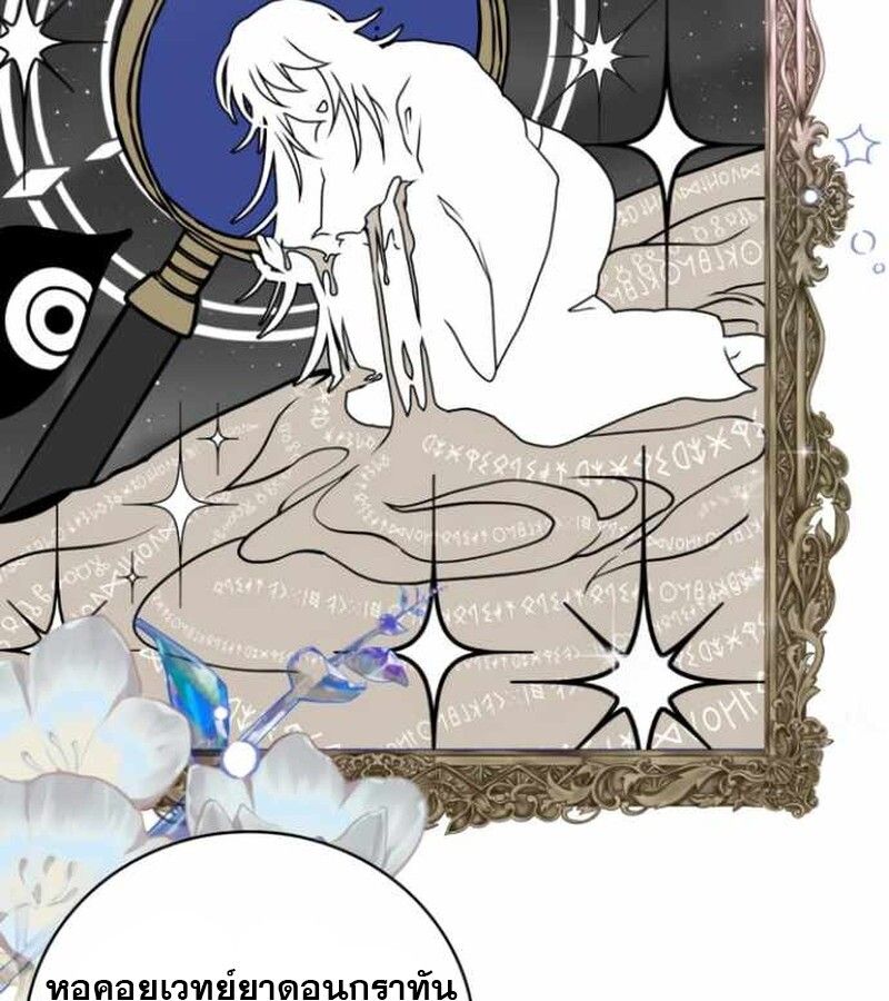 I Become a Legendary Arch Mage by Reading a Book ตอนที่ 38 83