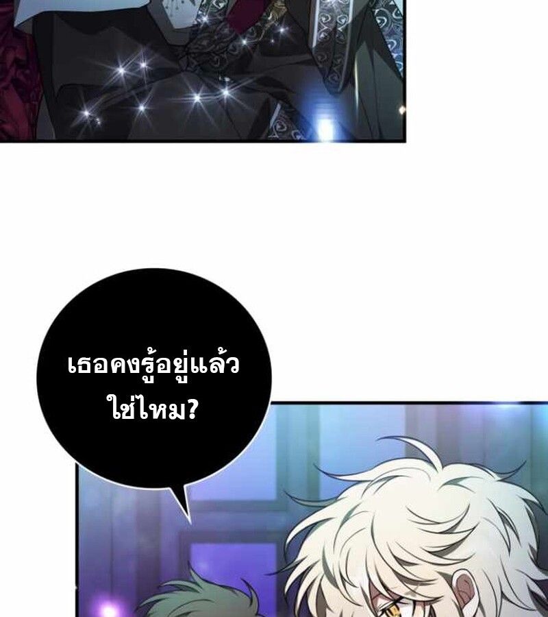 I Become a Legendary Arch Mage by Reading a Book ตอนที่ 38 78