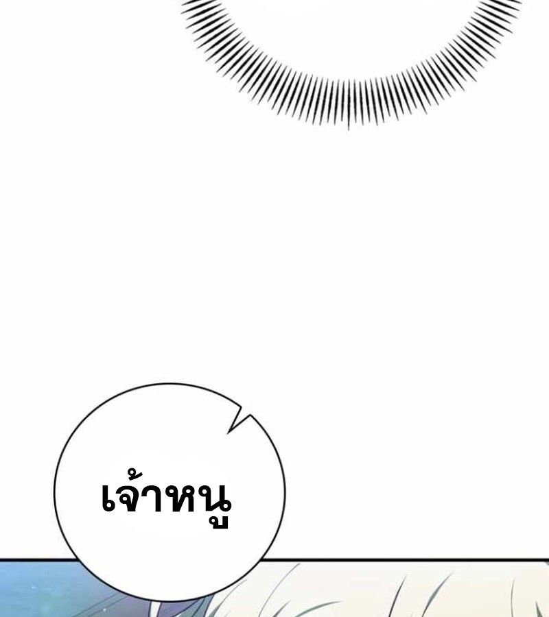 I Become a Legendary Arch Mage by Reading a Book ตอนที่ 38 75