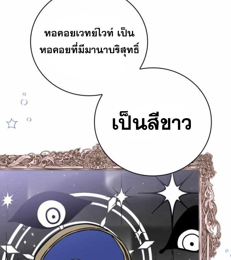 I Become a Legendary Arch Mage by Reading a Book ตอนที่ 38 82