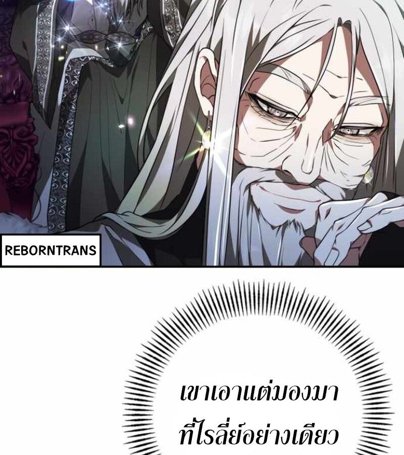 I Become a Legendary Arch Mage by Reading a Book ตอนที่ 38 74