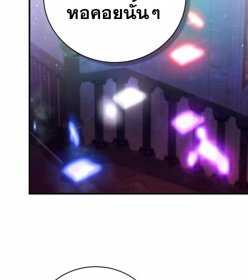 I Become a Legendary Arch Mage by Reading a Book ตอนที่ 38 81
