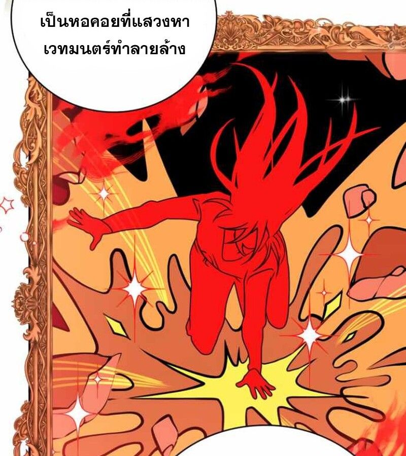 I Become a Legendary Arch Mage by Reading a Book ตอนที่ 38 84