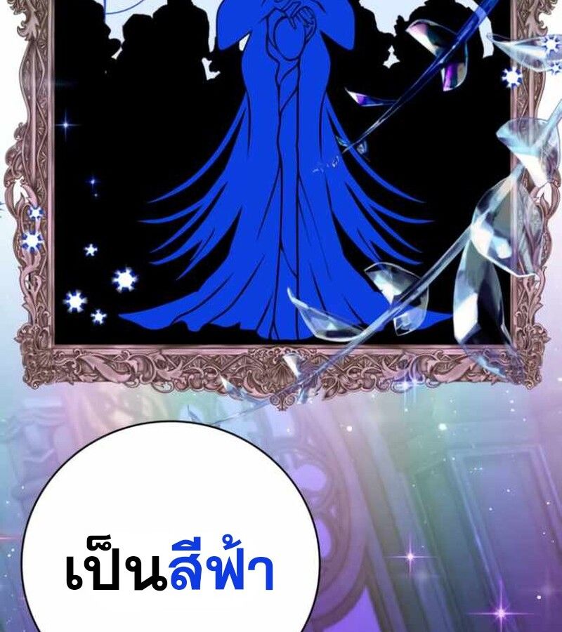 I Become a Legendary Arch Mage by Reading a Book ตอนที่ 38 88