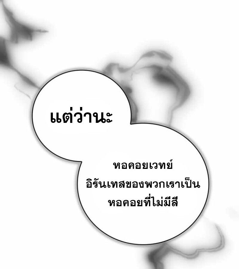 I Become a Legendary Arch Mage by Reading a Book ตอนที่ 38 92