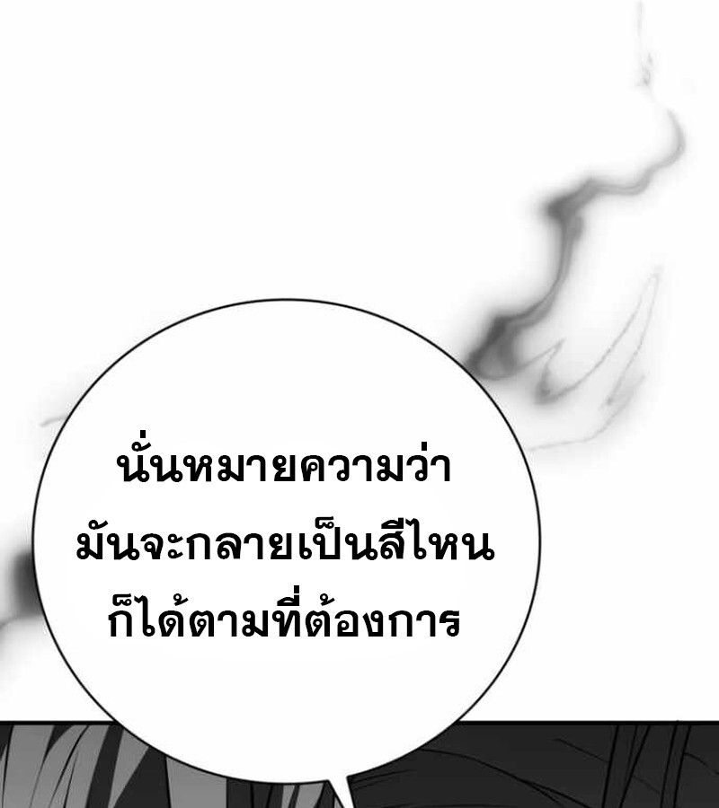 I Become a Legendary Arch Mage by Reading a Book ตอนที่ 38 95