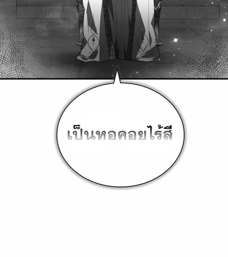 I Become a Legendary Arch Mage by Reading a Book ตอนที่ 38 94