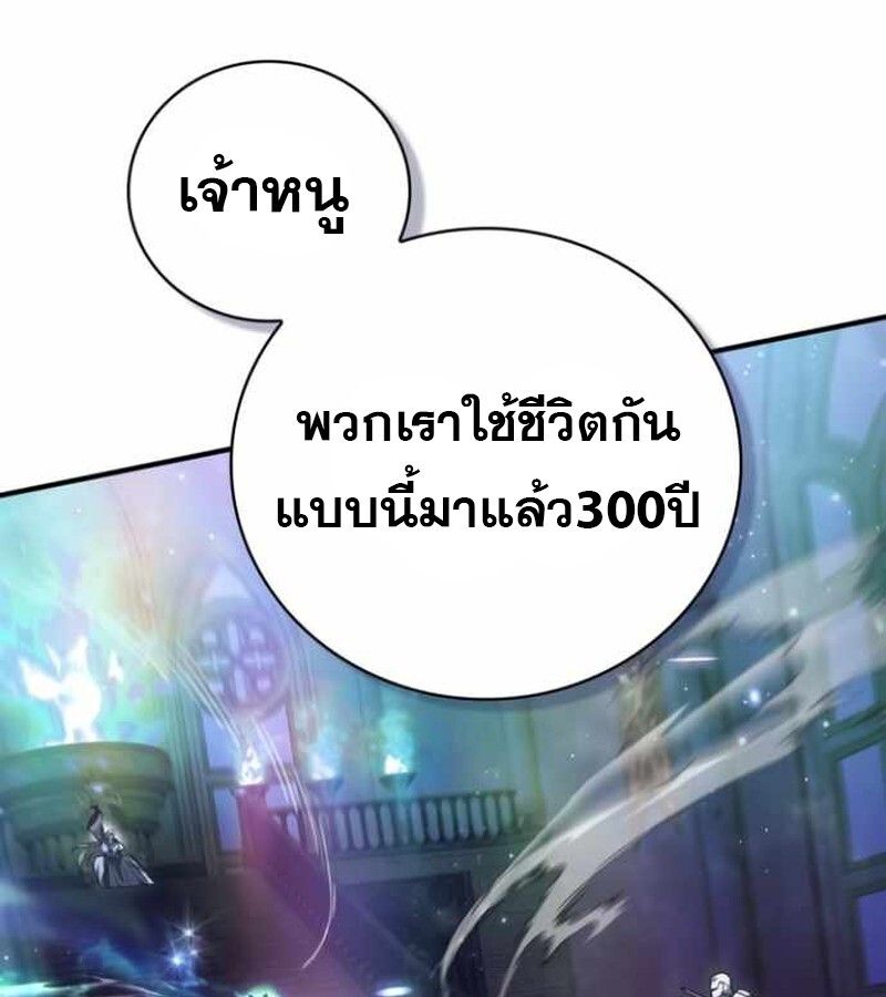 I Become a Legendary Arch Mage by Reading a Book ตอนที่ 38 99