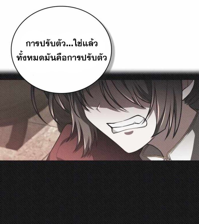 I Become a Legendary Arch Mage by Reading a Book ตอนที่ 38 103